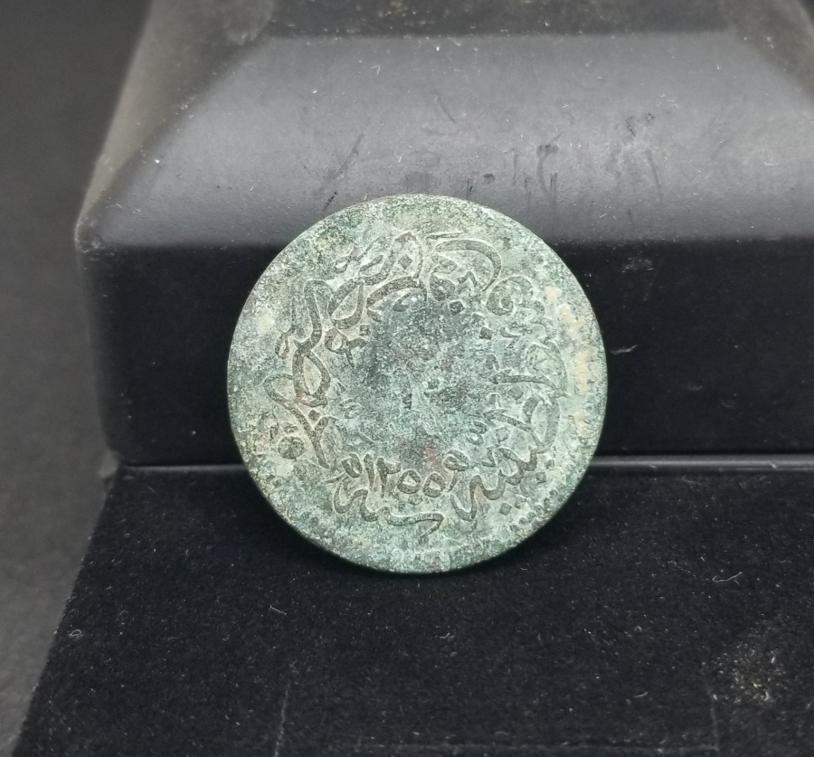 SULTAN ABDÜLMECİD DÖNEMİ BAKIR 10 PARA