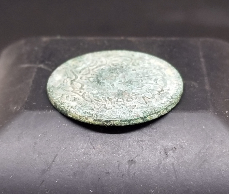 SULTAN ABDÜLMECİD DÖNEMİ BAKIR 10 PARA