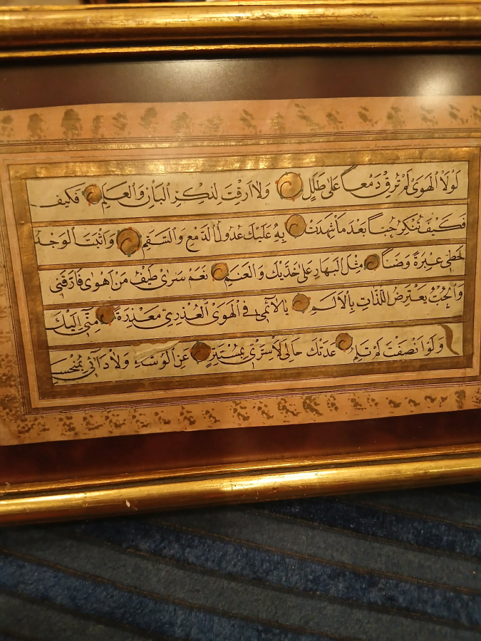 ALTIN TEZHİPLİ EL ÇEKME OSMANLI DÖNEMİ PEYGAMBER EFENDİMİZE YAZILMIŞ TEKKE İŞİ METHİYE HAT LEVHA