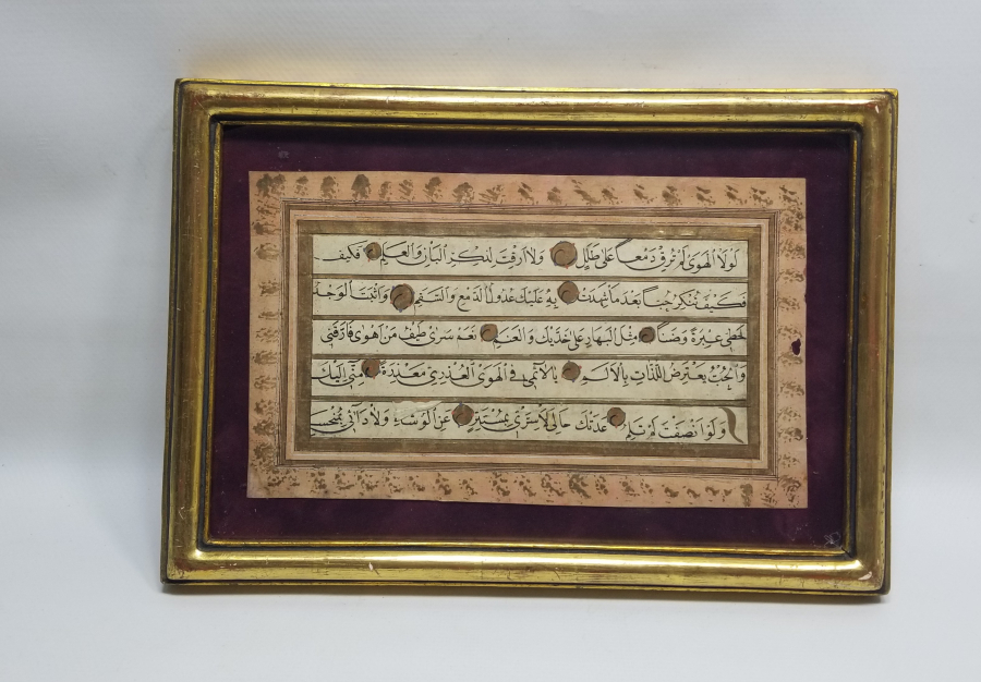 ALTIN TEZHİPLİ EL ÇEKME OSMANLI DÖNEMİ PEYGAMBER EFENDİMİZE YAZILMIŞ TEKKE İŞİ METHİYE HAT LEVHA