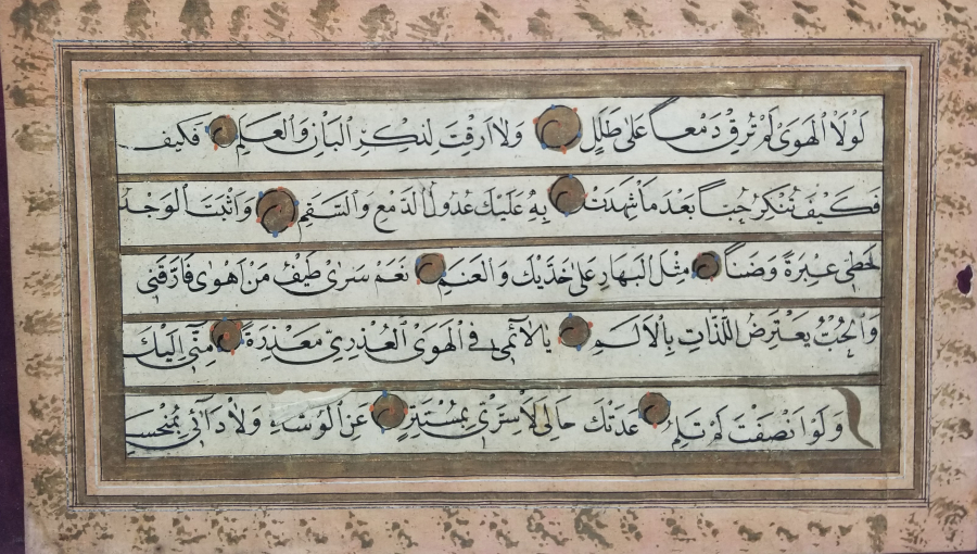 ALTIN TEZHİPLİ EL ÇEKME OSMANLI DÖNEMİ PEYGAMBER EFENDİMİZE YAZILMIŞ TEKKE İŞİ METHİYE HAT LEVHA