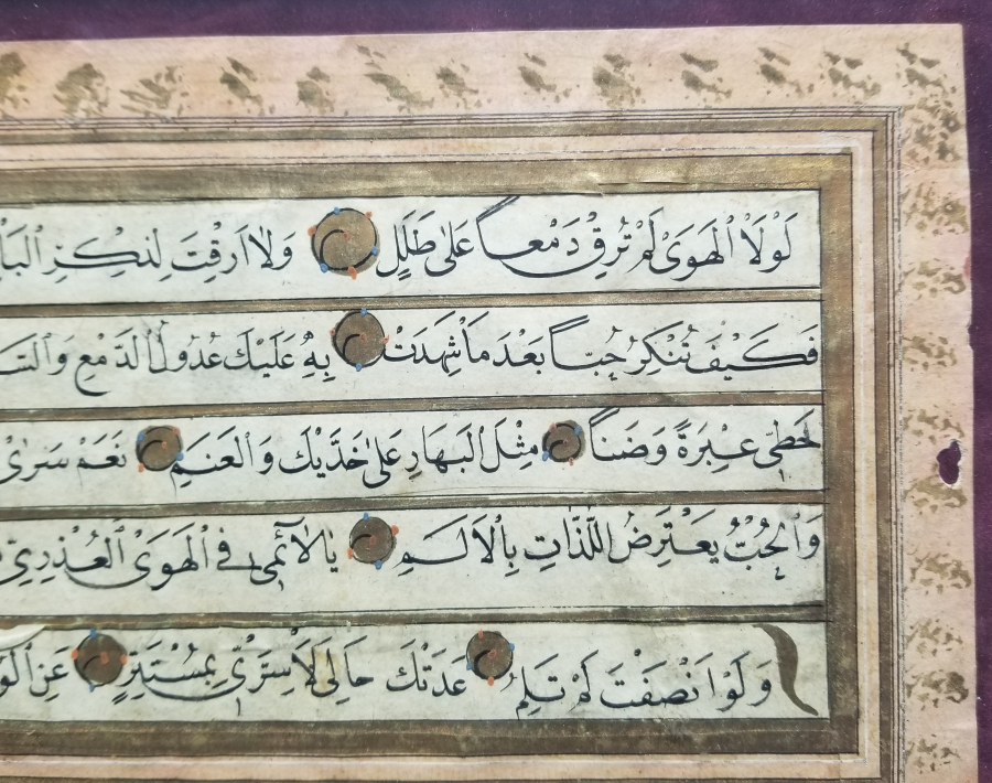 ALTIN TEZHİPLİ EL ÇEKME OSMANLI DÖNEMİ PEYGAMBER EFENDİMİZE YAZILMIŞ TEKKE İŞİ METHİYE HAT LEVHA