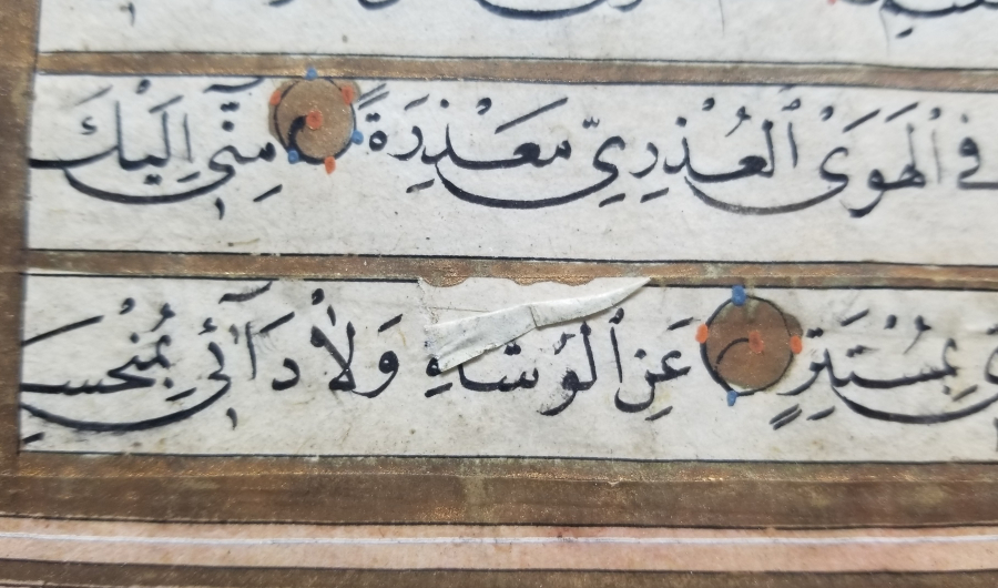 ALTIN TEZHİPLİ EL ÇEKME OSMANLI DÖNEMİ PEYGAMBER EFENDİMİZE YAZILMIŞ TEKKE İŞİ METHİYE HAT LEVHA