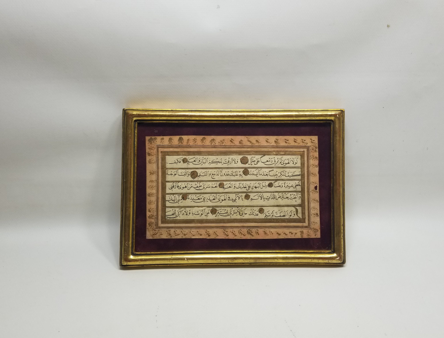 ALTIN TEZHİPLİ EL ÇEKME OSMANLI DÖNEMİ PEYGAMBER EFENDİMİZE YAZILMIŞ TEKKE İŞİ METHİYE HAT LEVHA