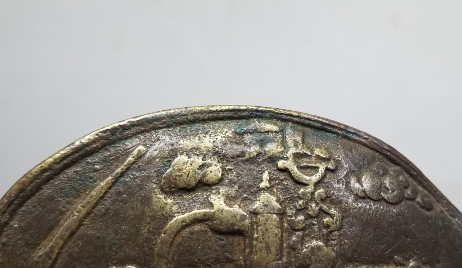 YENİÇERİ REMİZLİ ÇOK NADİR TULUMBACI BÖLÜĞÜ YENİÇERİ KEMER TOKASI