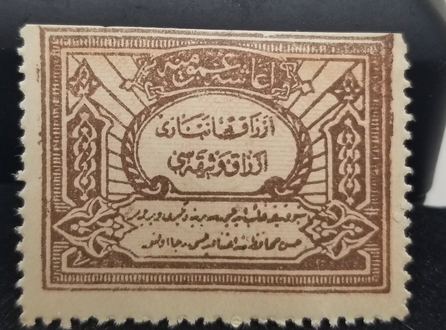 1. DÜNYA SAVAŞI DÖNEMİ ÇOK NADİR SUBAY ERZAK PULU