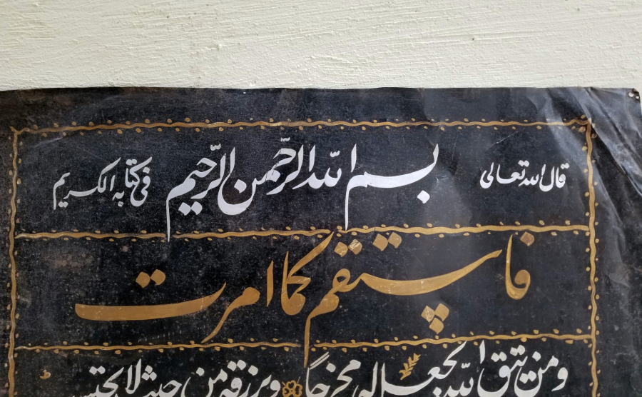 OSMANLI DÖNEMİ BÜYÜK BOY TEKKE İŞİ EL ÇEKME HAT LEVHA