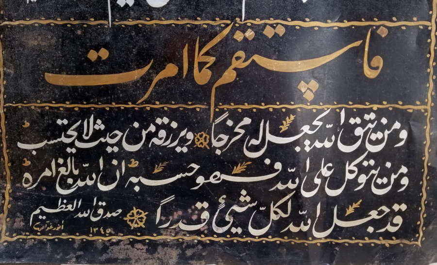 OSMANLI DÖNEMİ BÜYÜK BOY TEKKE İŞİ EL ÇEKME HAT LEVHA