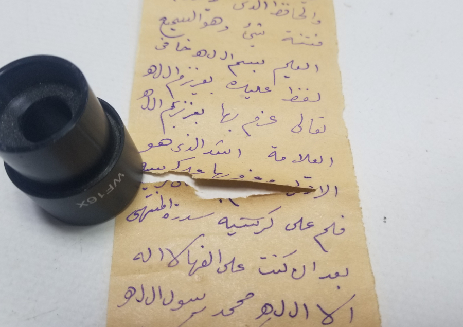 OSMANLI DÖNEMİ EL YAZMA HAMAYIL İÇİ