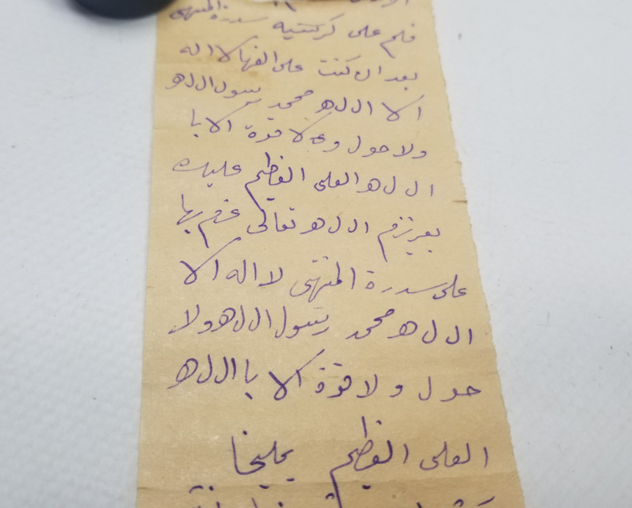 OSMANLI DÖNEMİ EL YAZMA HAMAYIL İÇİ