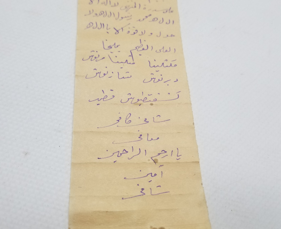 OSMANLI DÖNEMİ EL YAZMA HAMAYIL İÇİ