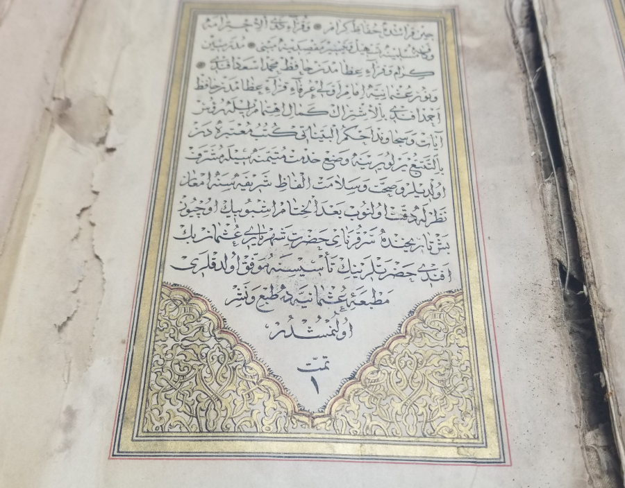 ALTIN VARAKLI ABDÜLHAMİD HAN'IN ÖZEL KÜTÜPHANESİ'NDEN ABDÜLHAMİD HAN MÜHÜRLÜ ÇOK NADİR TAŞ BASKI KUR'AN-I KERİM