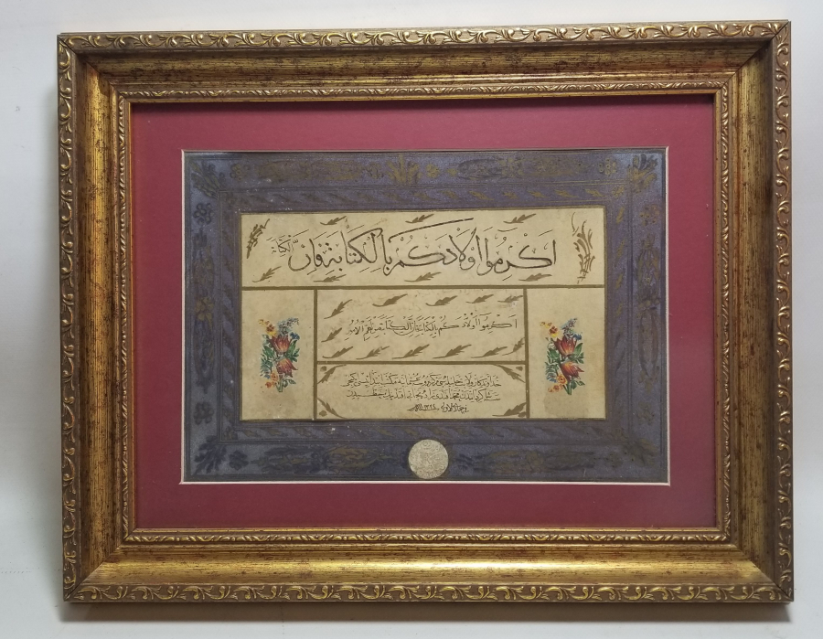 OSMANLI DÖNEMİ BURSA OSMANİ MEKTEB-İ İBTİDAİYYESİ MÜHÜRLÜ EL ÇEKME ALTIN TEZHİPLİ HAT LEVHA