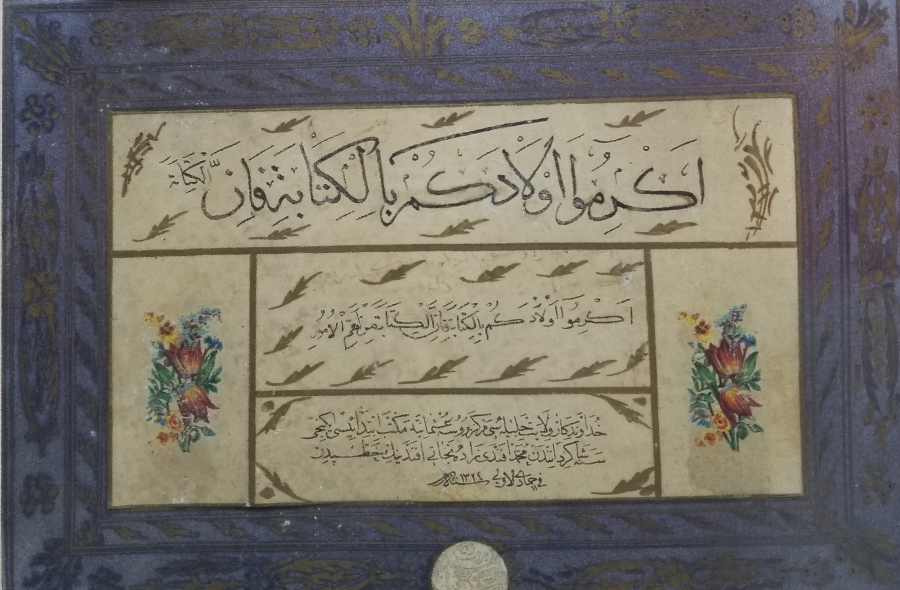 OSMANLI DÖNEMİ BURSA OSMANİ MEKTEB-İ İBTİDAİYYESİ MÜHÜRLÜ EL ÇEKME ALTIN TEZHİPLİ HAT LEVHA