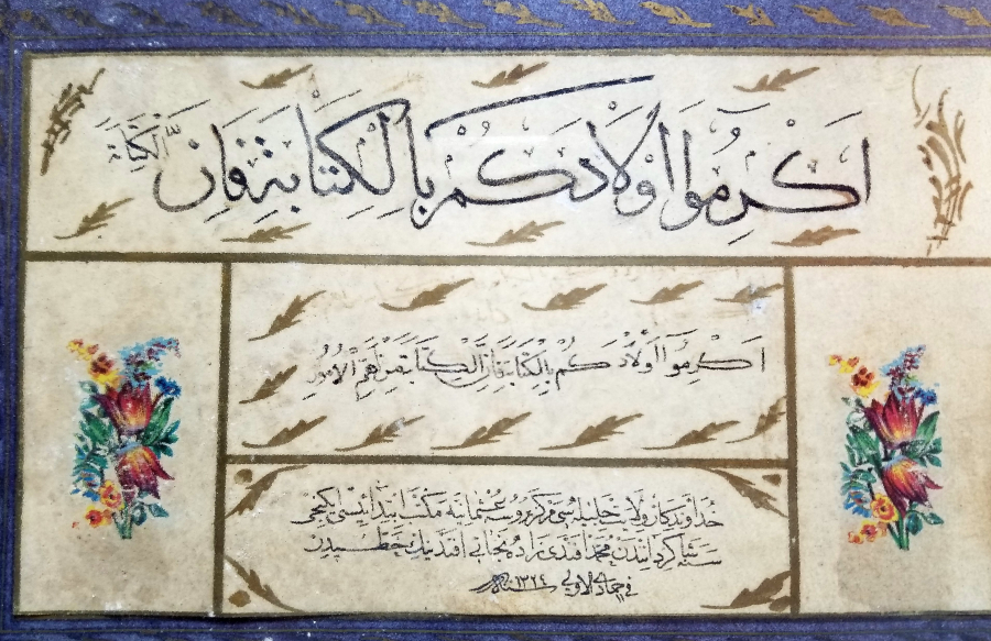 OSMANLI DÖNEMİ BURSA OSMANİ MEKTEB-İ İBTİDAİYYESİ MÜHÜRLÜ EL ÇEKME ALTIN TEZHİPLİ HAT LEVHA