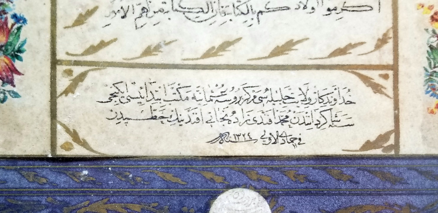 OSMANLI DÖNEMİ BURSA OSMANİ MEKTEB-İ İBTİDAİYYESİ MÜHÜRLÜ EL ÇEKME ALTIN TEZHİPLİ HAT LEVHA