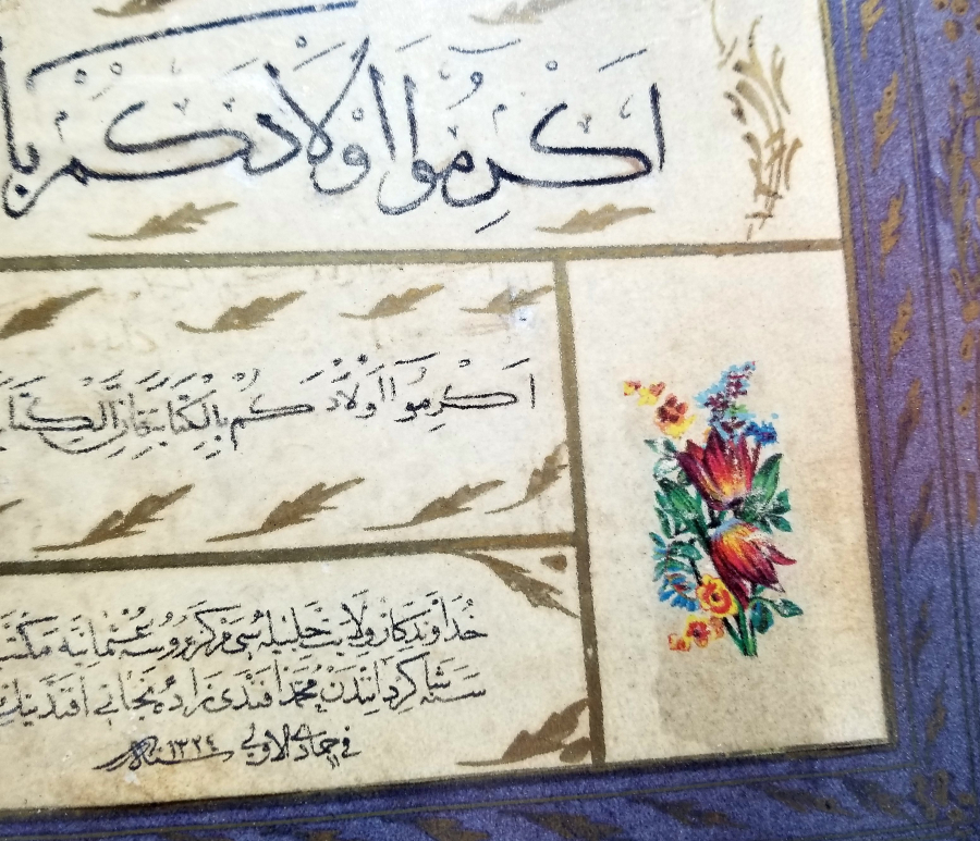 OSMANLI DÖNEMİ BURSA OSMANİ MEKTEB-İ İBTİDAİYYESİ MÜHÜRLÜ EL ÇEKME ALTIN TEZHİPLİ HAT LEVHA