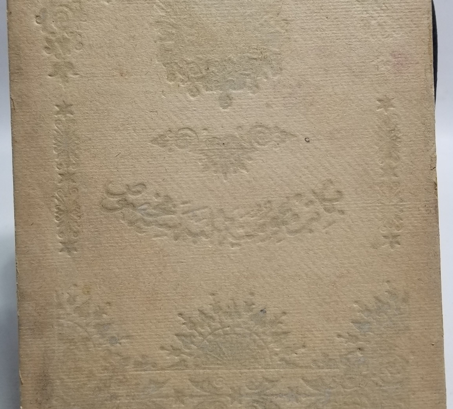 ÜZERİNDE OSMANLI DEVLET ARMASI BULUNAN NADİR MÜKAFAT CİLDİ