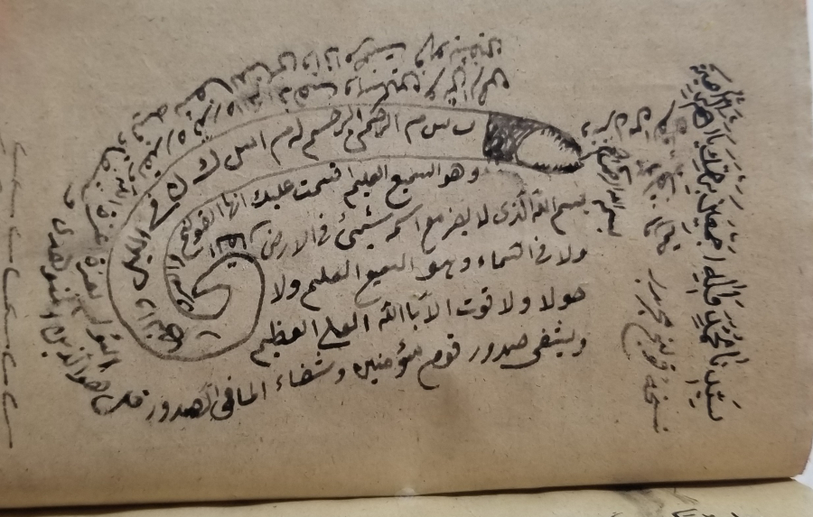 OSMANLI DÖNEMİ EL YAZMA ŞİFA KONULU ENAM-I ŞERİF