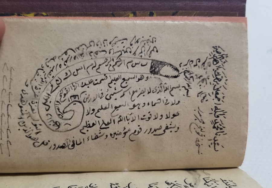 OSMANLI DÖNEMİ EL YAZMA ŞİFA KONULU ENAM-I ŞERİF