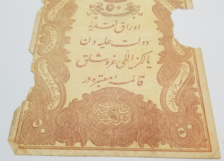 ABDÜLHAMİD HAN DÖNEMİ KAĞIT 50 KURUŞ