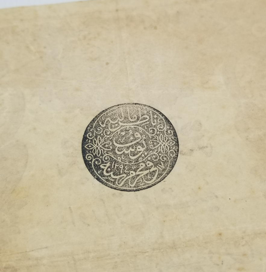 ABDÜLHAMİD HAN DÖNEMİ KAĞIT 50 KURUŞ