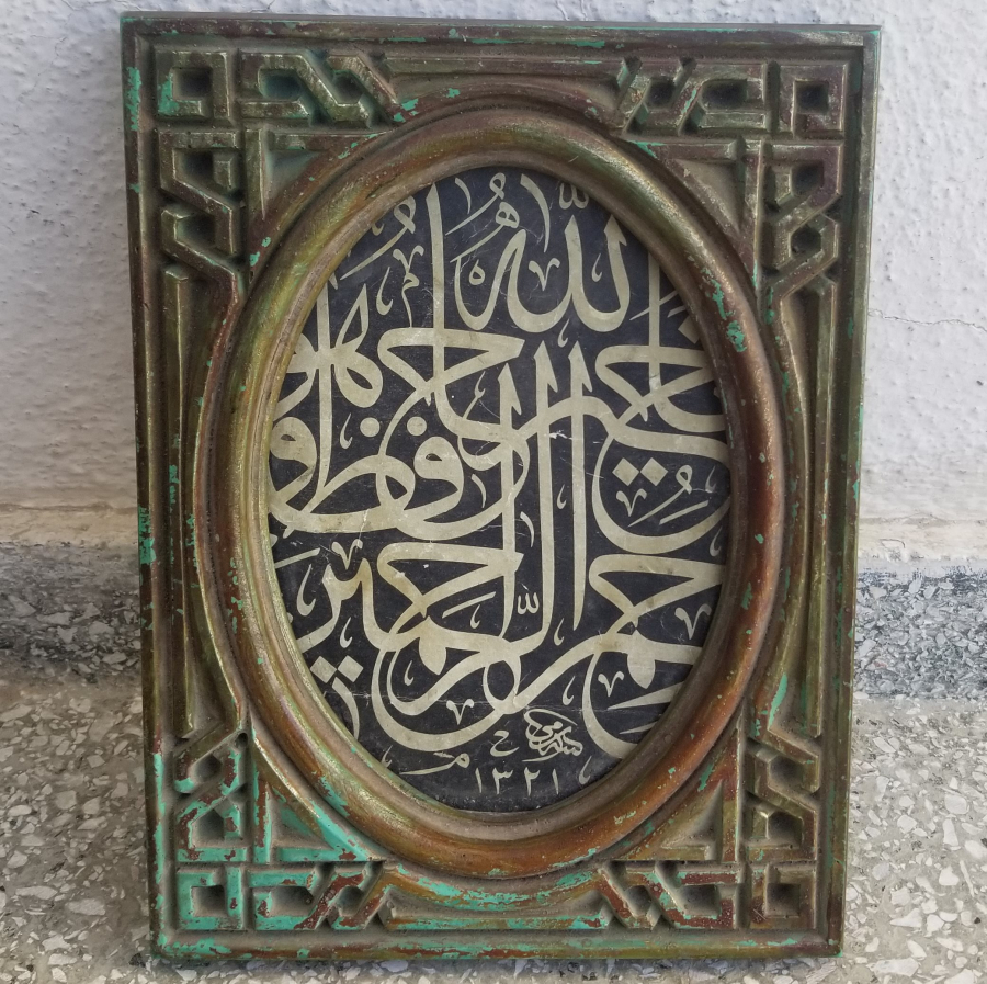 EL OYMA AHŞAP ÇERÇEVESİNDE ANTİKA HAT LEVHA