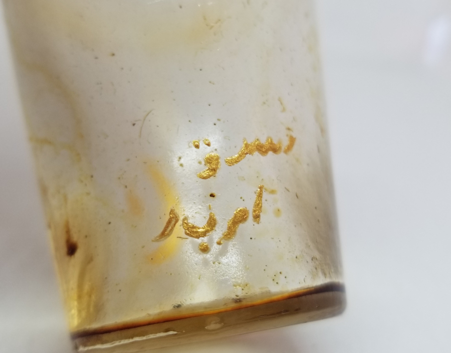 ÜZERİ AY YILDIZLI VE OSMANLICA YAZILI ÇOK NADİR BEYKOZ ŞİŞE