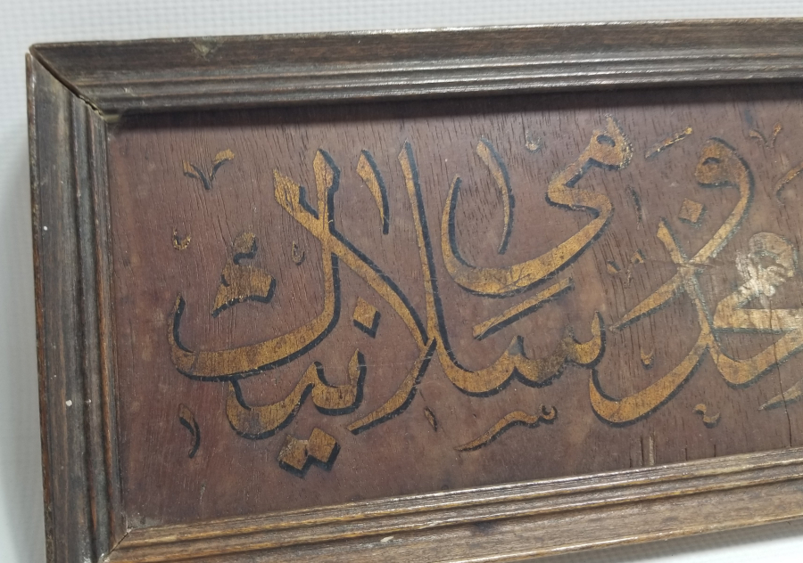 OSMANLI DÖNEMİ ÇOK NADİR DÜKKAN TABELASI