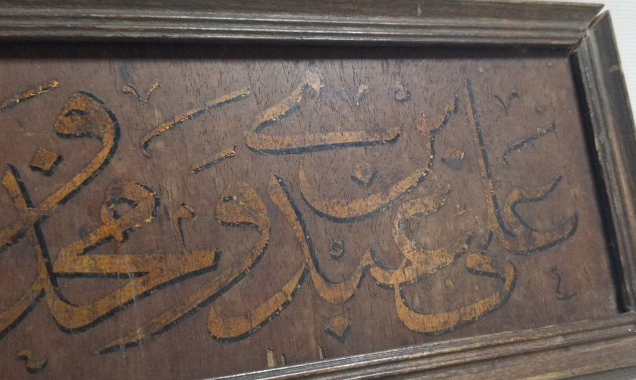 OSMANLI DÖNEMİ ÇOK NADİR DÜKKAN TABELASI