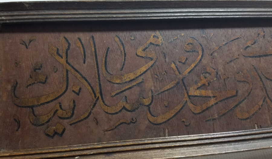 OSMANLI DÖNEMİ ÇOK NADİR DÜKKAN TABELASI