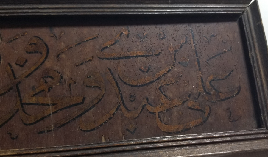OSMANLI DÖNEMİ ÇOK NADİR DÜKKAN TABELASI