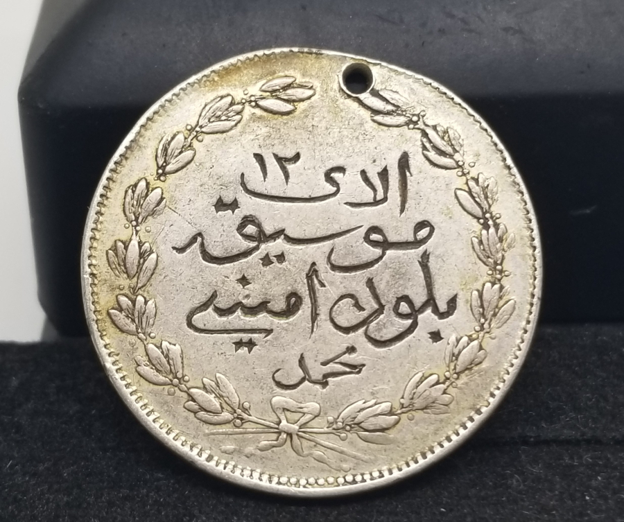 12. MUSİKİ ALAYI BÖLÜK EMİNİ MEHMED BEY'E VERİLMİŞ İFTİHAR MADALYASI
