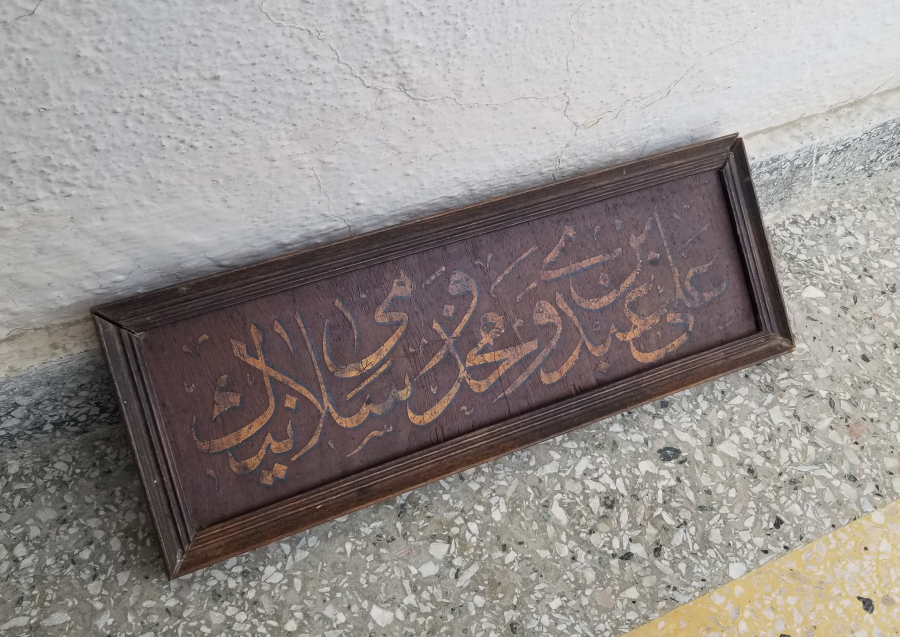 OSMANLI DÖNEMİ ÇOK NADİR DÜKKAN TABELASI