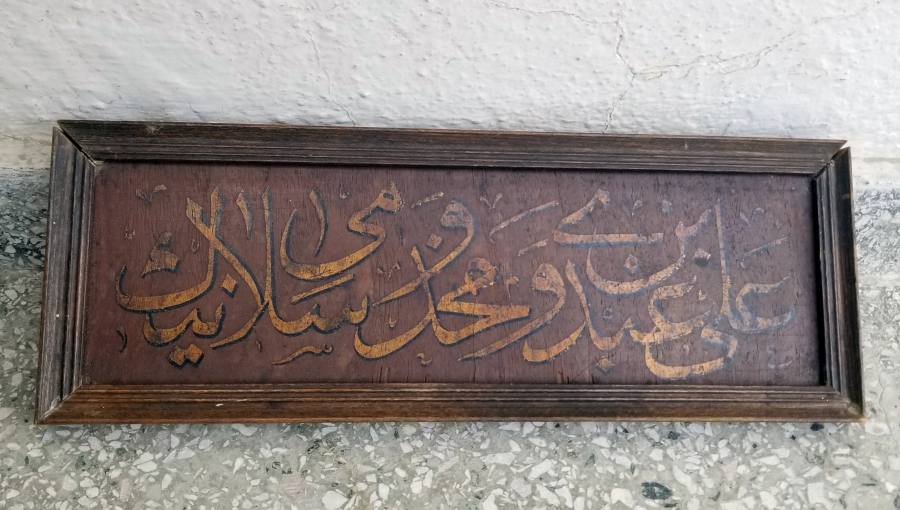 OSMANLI DÖNEMİ ÇOK NADİR DÜKKAN TABELASI