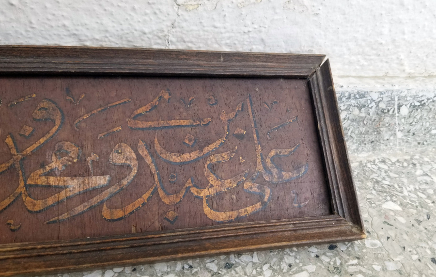 OSMANLI DÖNEMİ ÇOK NADİR DÜKKAN TABELASI