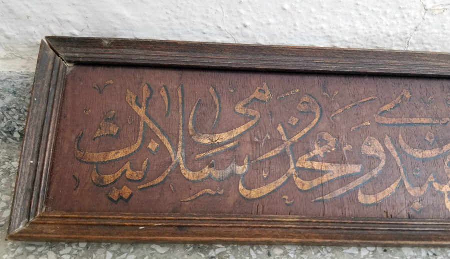 OSMANLI DÖNEMİ ÇOK NADİR DÜKKAN TABELASI