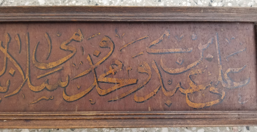 OSMANLI DÖNEMİ ÇOK NADİR DÜKKAN TABELASI