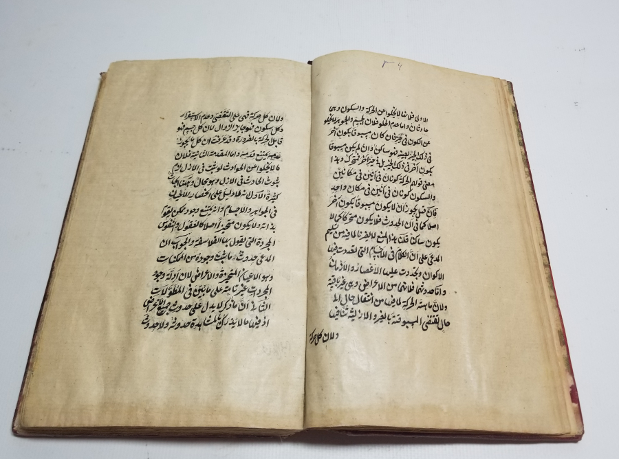 EBU HAFS NECMEDDİN ÖMER BİN MUHAMMED EN-NESEFİ TARAFINDAN YAZILMIŞ EL YAZMA AKAİDÜ'N NESEFİ ADLI ESER