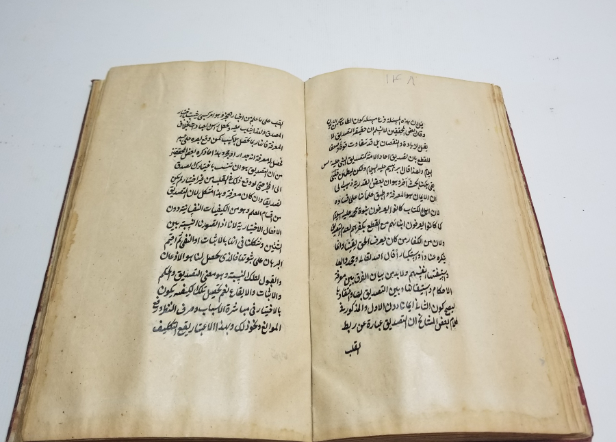 EBU HAFS NECMEDDİN ÖMER BİN MUHAMMED EN-NESEFİ TARAFINDAN YAZILMIŞ EL YAZMA AKAİDÜ'N NESEFİ ADLI ESER