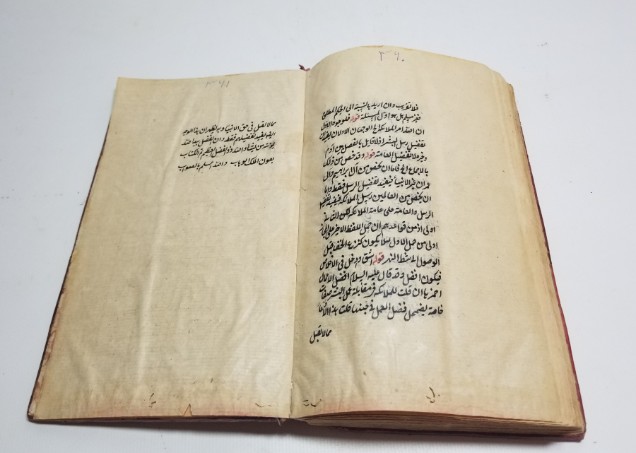EBU HAFS NECMEDDİN ÖMER BİN MUHAMMED EN-NESEFİ TARAFINDAN YAZILMIŞ EL YAZMA AKAİDÜ'N NESEFİ ADLI ESER