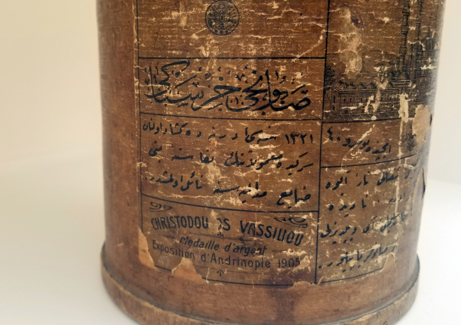 OSMANLI DÖNEMİ ÜZERİ OSMANLICA YAZILI NADİR HELVA - ŞEKERLEME KUTUSU