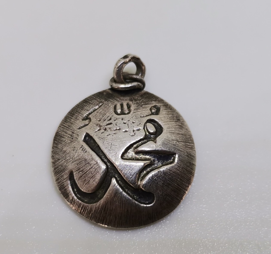 ÜZERİNDE "MUHAMMED (SAV)" YAZILI GÜMÜŞ KOLYE UCU