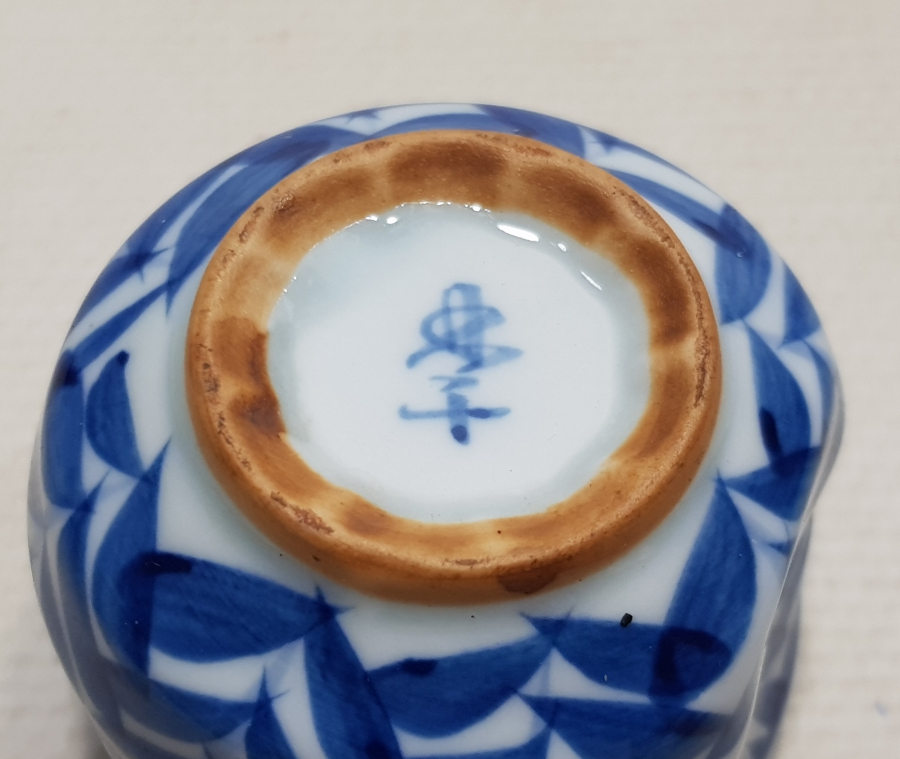 1800 BAŞLARI EZİK FORMDA YAPILMIŞ ÇOK NADİR ALTI DAMGALI ÇİN KAHVE FİNCANI