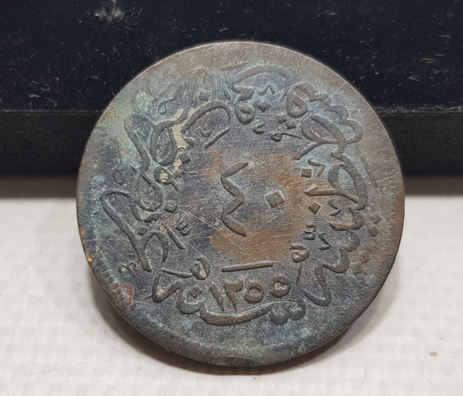 ABDÜLMECİT HAN DÖNEMİ BAKIR 40 PARA