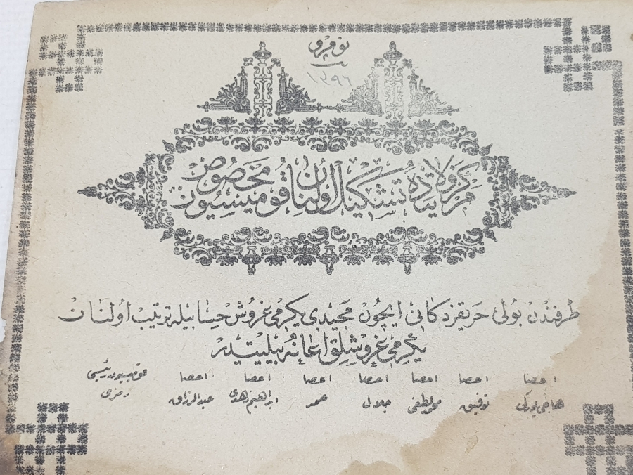 OSMANLI DÖNEMİ NADİR BİLET