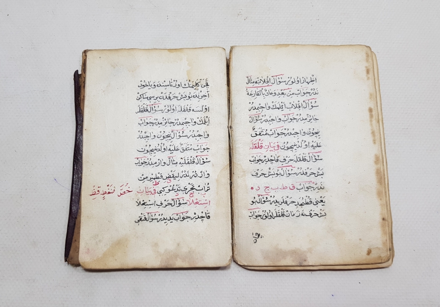 OSMANLI DÖNEMİ 1700 BAŞLARI KETEBELİ VE TARİHLİ HAZA KİTAB-I TEVCİD