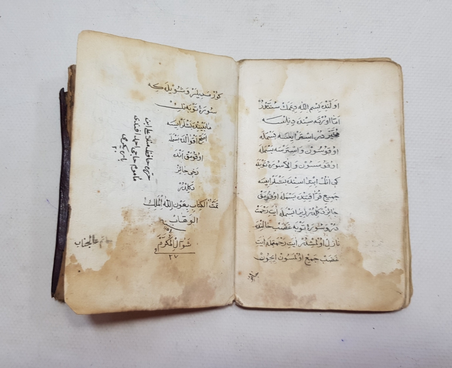 OSMANLI DÖNEMİ 1700 BAŞLARI KETEBELİ VE TARİHLİ HAZA KİTAB-I TEVCİD