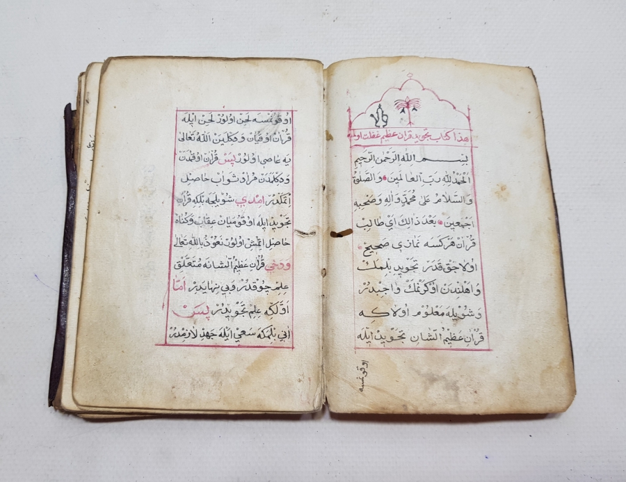 OSMANLI DÖNEMİ 1700 BAŞLARI KETEBELİ VE TARİHLİ HAZA KİTAB-I TEVCİD