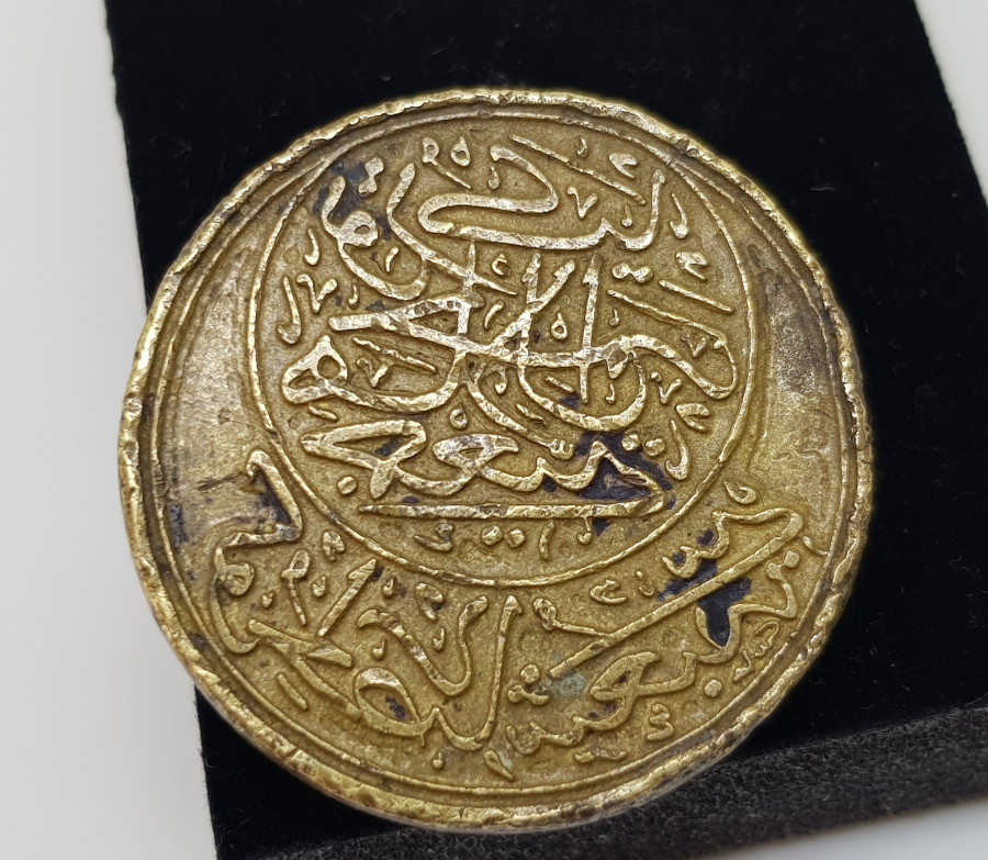 OSMANLI DÖNEMİ ÇOK NADİR HİLALİ AHMER CEMİYETİ KOÇHİSAR ŞUBESİ MÜHRÜ